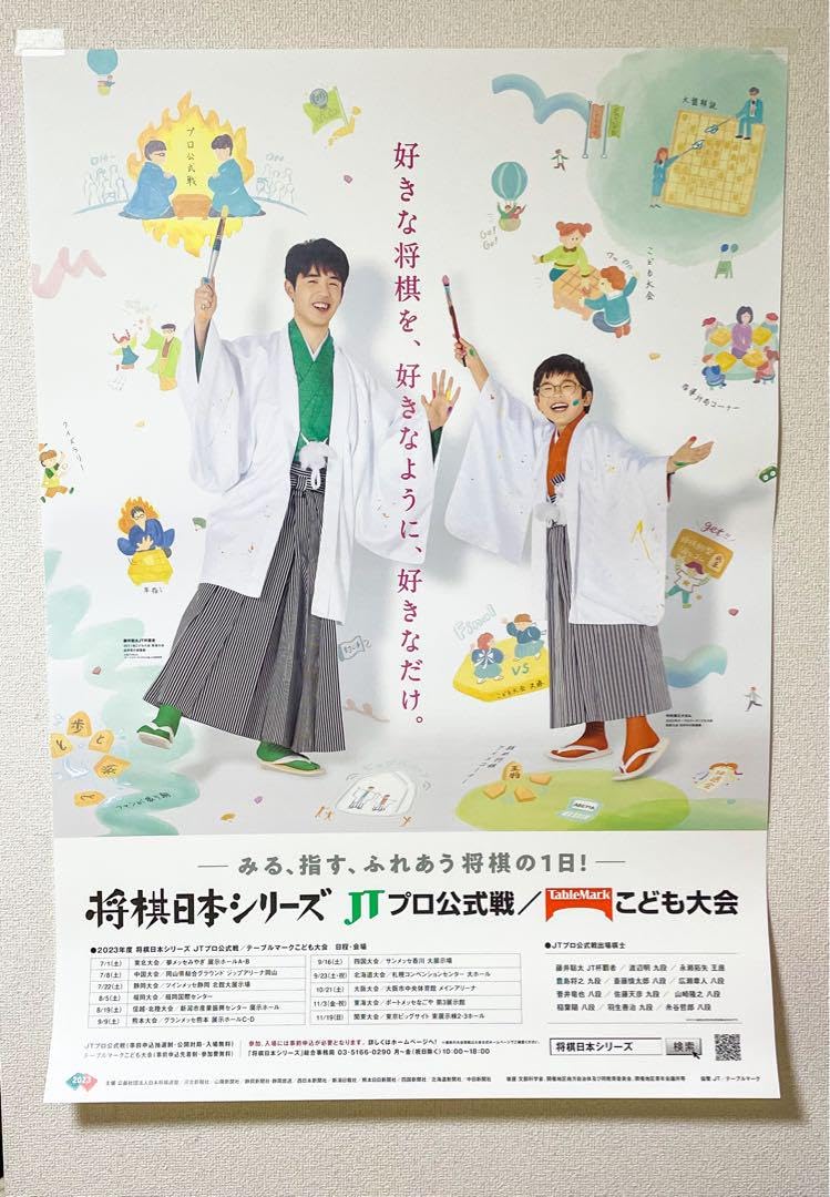 祝名人 7冠　藤井聡太応援　大花火セット　花火ボックス　楽しさ満載お徳用大量 973184520.jpg?1641199743