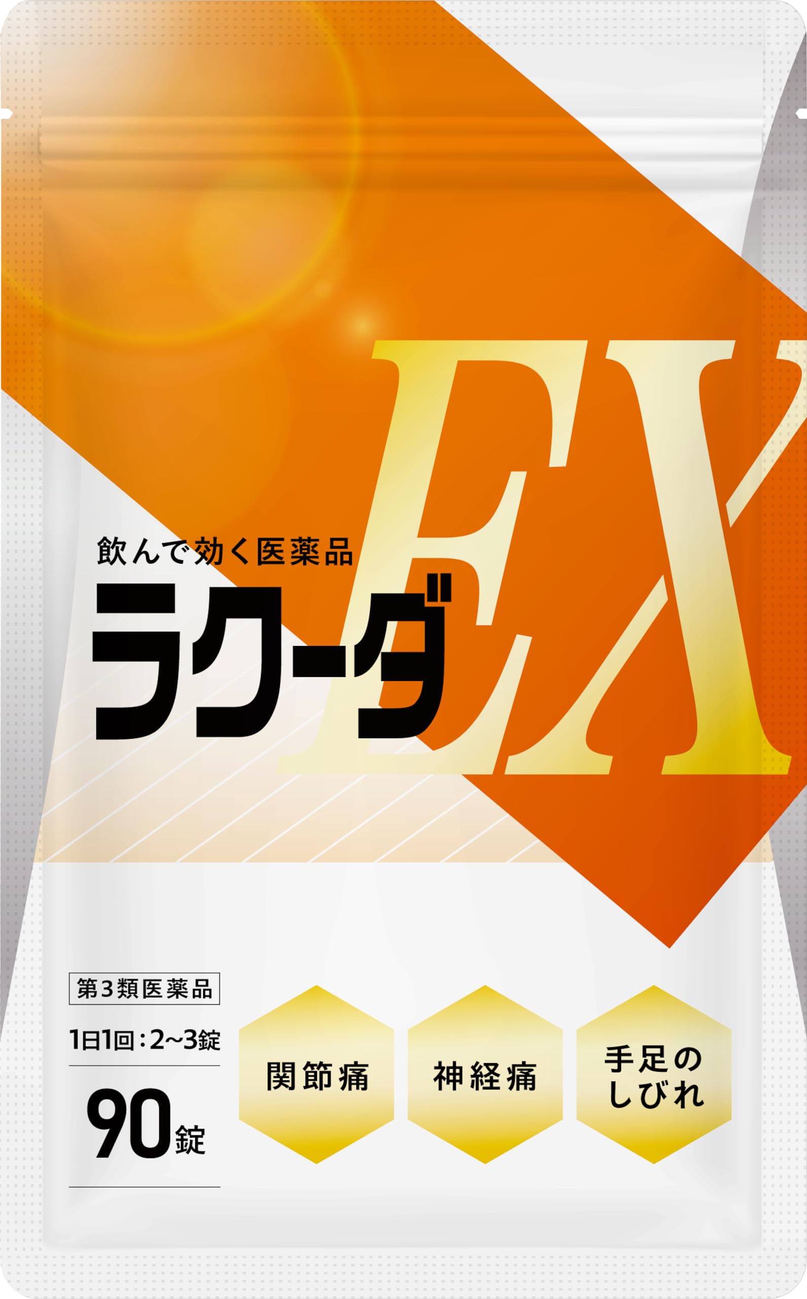 Amazon | 【第3類医薬品】ラクーダEX 90錠 | さくらの森 | ビタミン剤 
