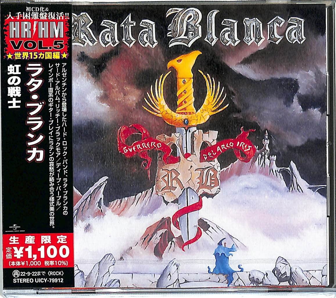 RATA BLANCA-Guerrero Del Arco Iris-CD Ltd/Ed Japan