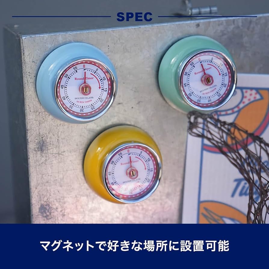 Amazon｜ダルトン(Dulton) キッチン タイマー ウィズ マグネット