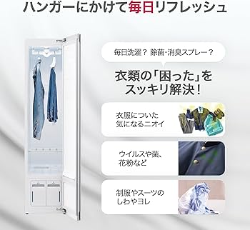 美品LGスタイラー電気式衣類乾燥機 S3M2 2022年製 美品LGスタイラー電気式衣類乾燥機 S3M2 2022年製 楽天市場】LG