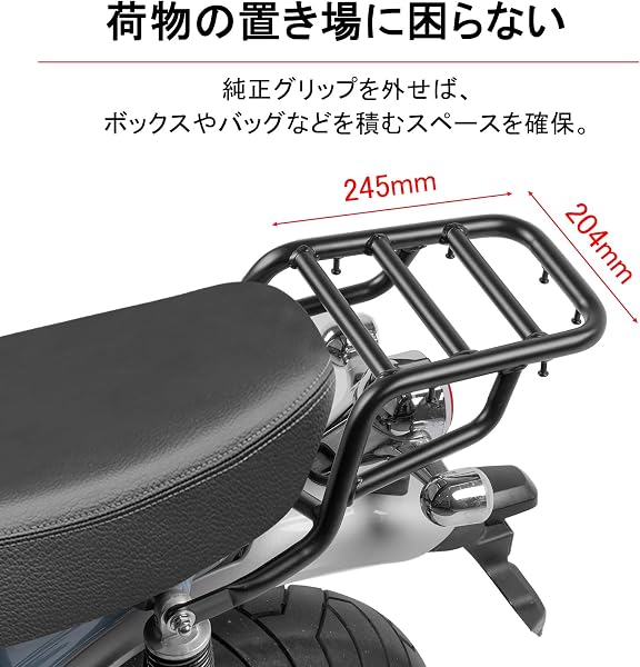 HI-LINE バイク リアキャリア ダックス125 専用 延長キャリア 丈夫 スチール製 荷台 荷物積載 荷掛けフック付き ツーリング/キャンプ等 DAX125 カスタムパーツ 外装 アクセサリー 日本語取扱説明書付き - 2