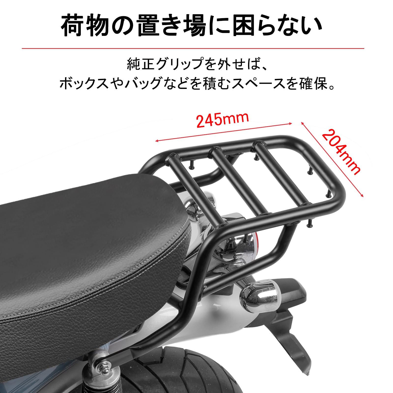 バイク ダックス125 専用 リアキャリア スチール製 荷掛けフック付 Amazon.co.jp: HI-LINE バイク リアキャリア ダックス125 専用 延長