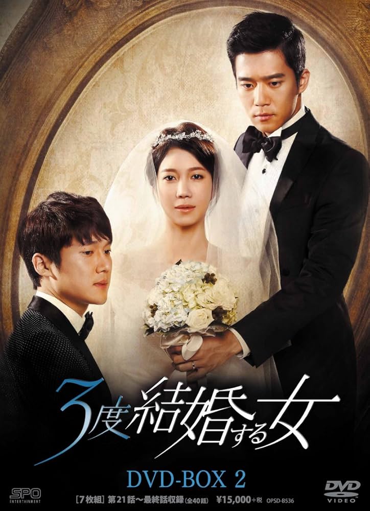 Amazon.co.jp: 3度結婚する女 DVD-BOX2 : イ・ジア, オム