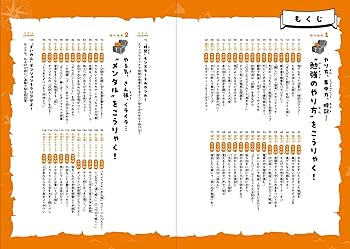 親技　生活向上委員会　「ノリノリ勉強法」「10の鉄則」 「復テ対策」 Useless] 3 revision methods that won't improve your grades - YouTube