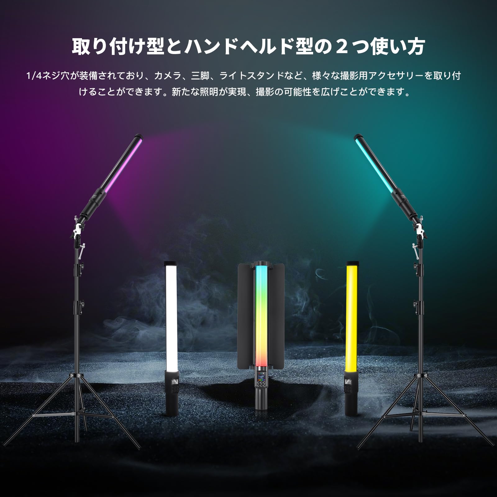 Amazon | SOONPHO CL50 2パック LEDスティックライトとスタンドキット
