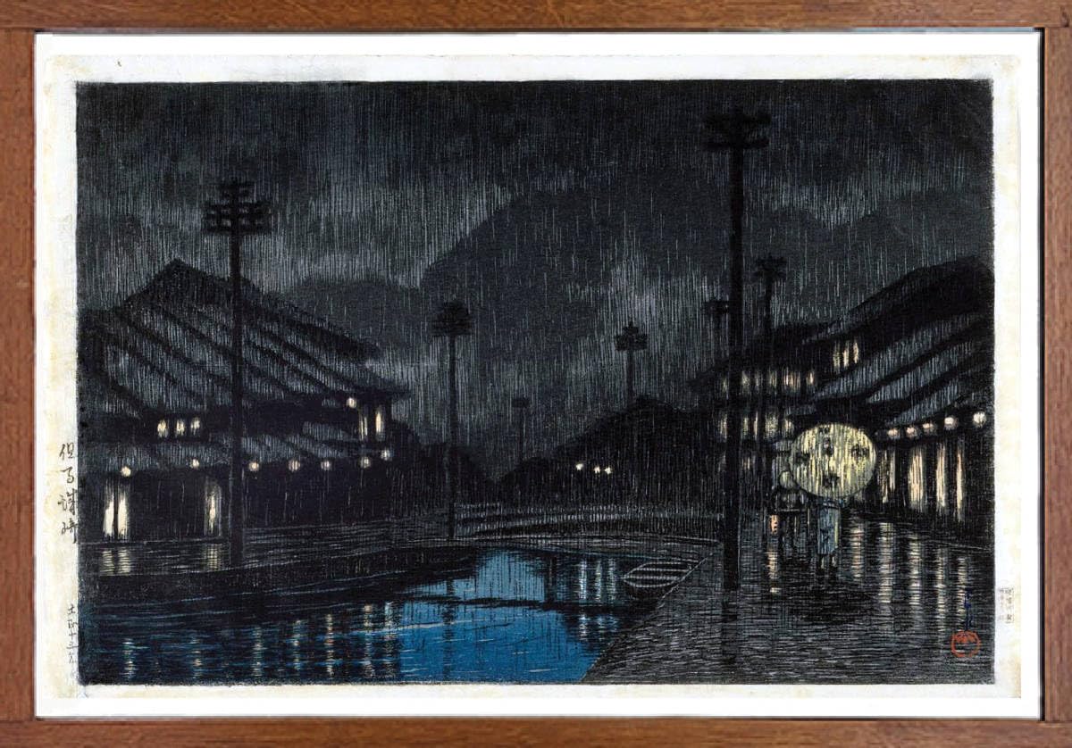 Amazon.co.jp: 川瀬巴水 旅みやげ第三集 但馬城崎 40x26.3cm