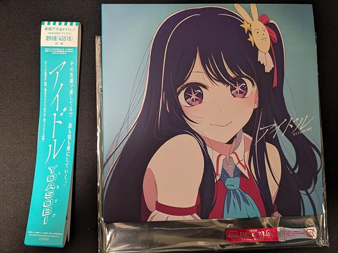 Amazon.co.jp: 【Amazon.co.jp限定】アイドル (アナログ盤) - YOASOBI