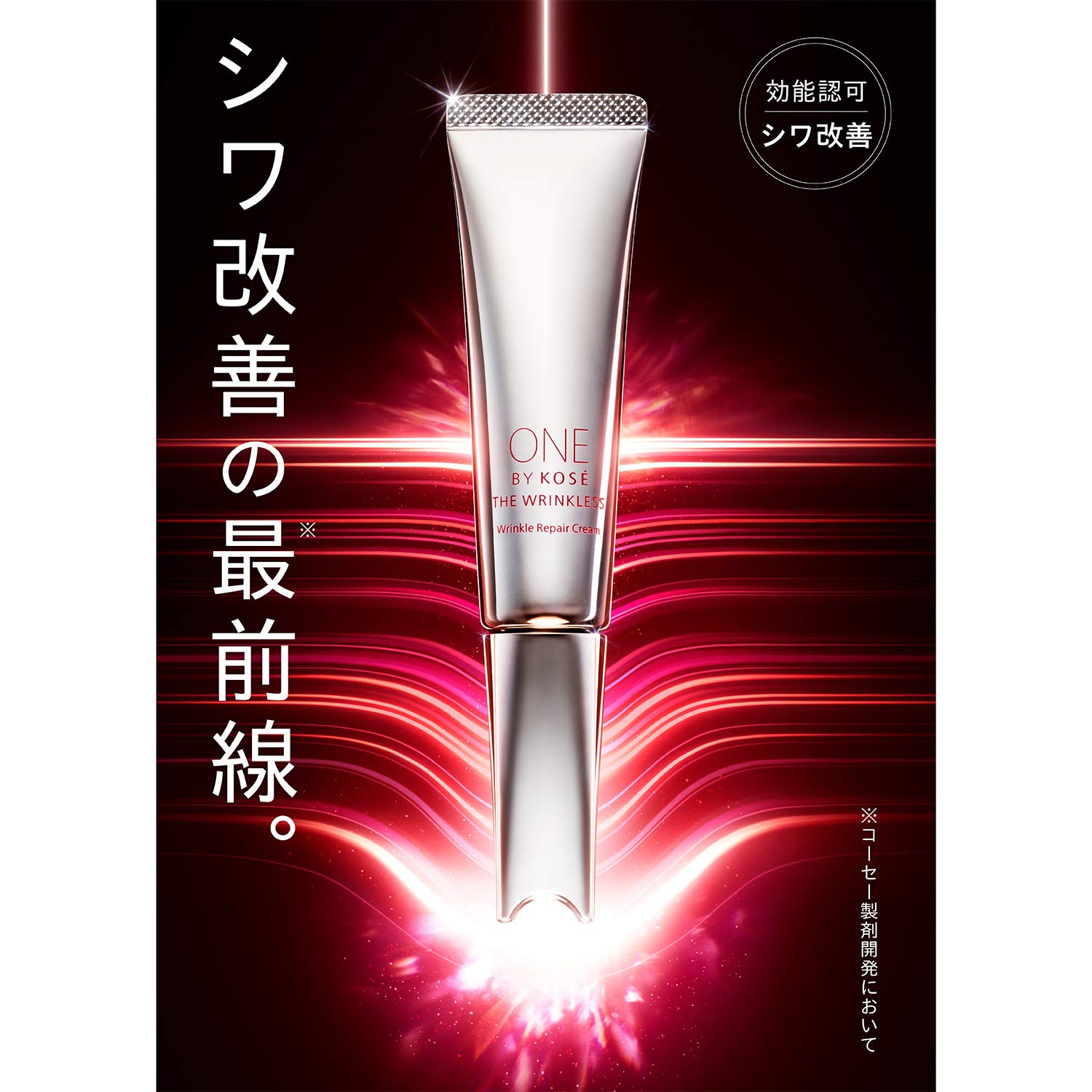 Amazon.co.jp: ONE BY KOSE (Quasi-Drug) The Linkless Medicated 