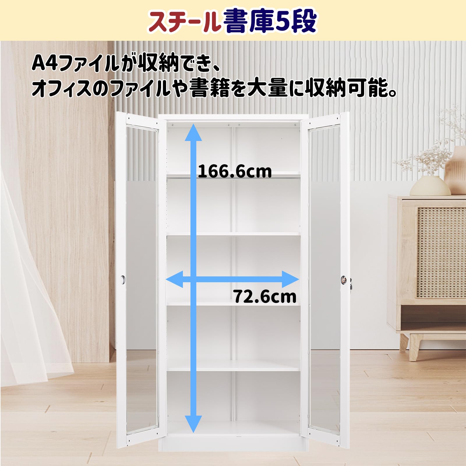 Amazon.co.jp: 書庫 キャビネット 5段 鍵付き スチール書庫 A4サイズ  