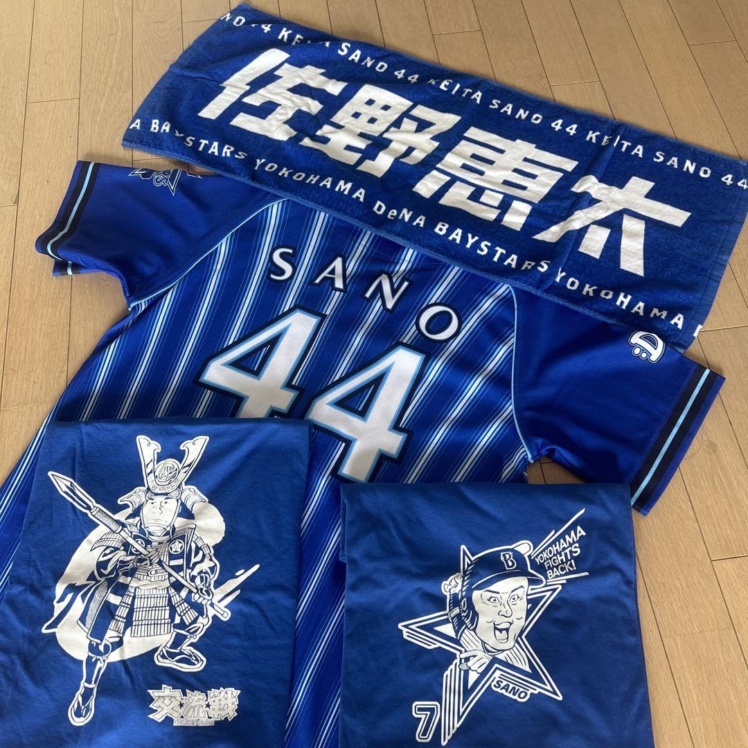 Amazon.co.jp: Yoshi Yokohama DeNA Baystars Sano Player Uniform