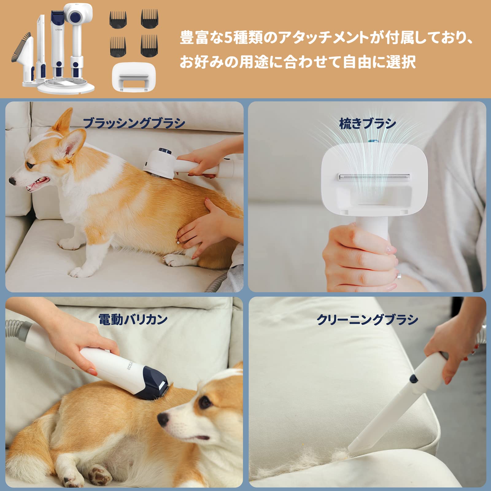 Amazon.co.jp: LYSOR P50 吸い込み機能付きペット用バリカン 5 in 1