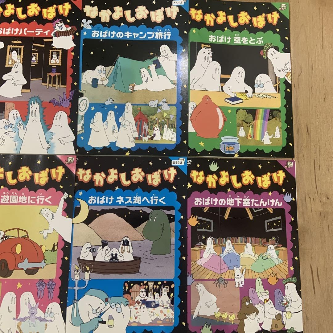 なかよしおばけ DVD全巻完結セット Amazon.co.jp: なかよしおばけ 1〜6巻 完結 DVD 全6巻セット アニメ