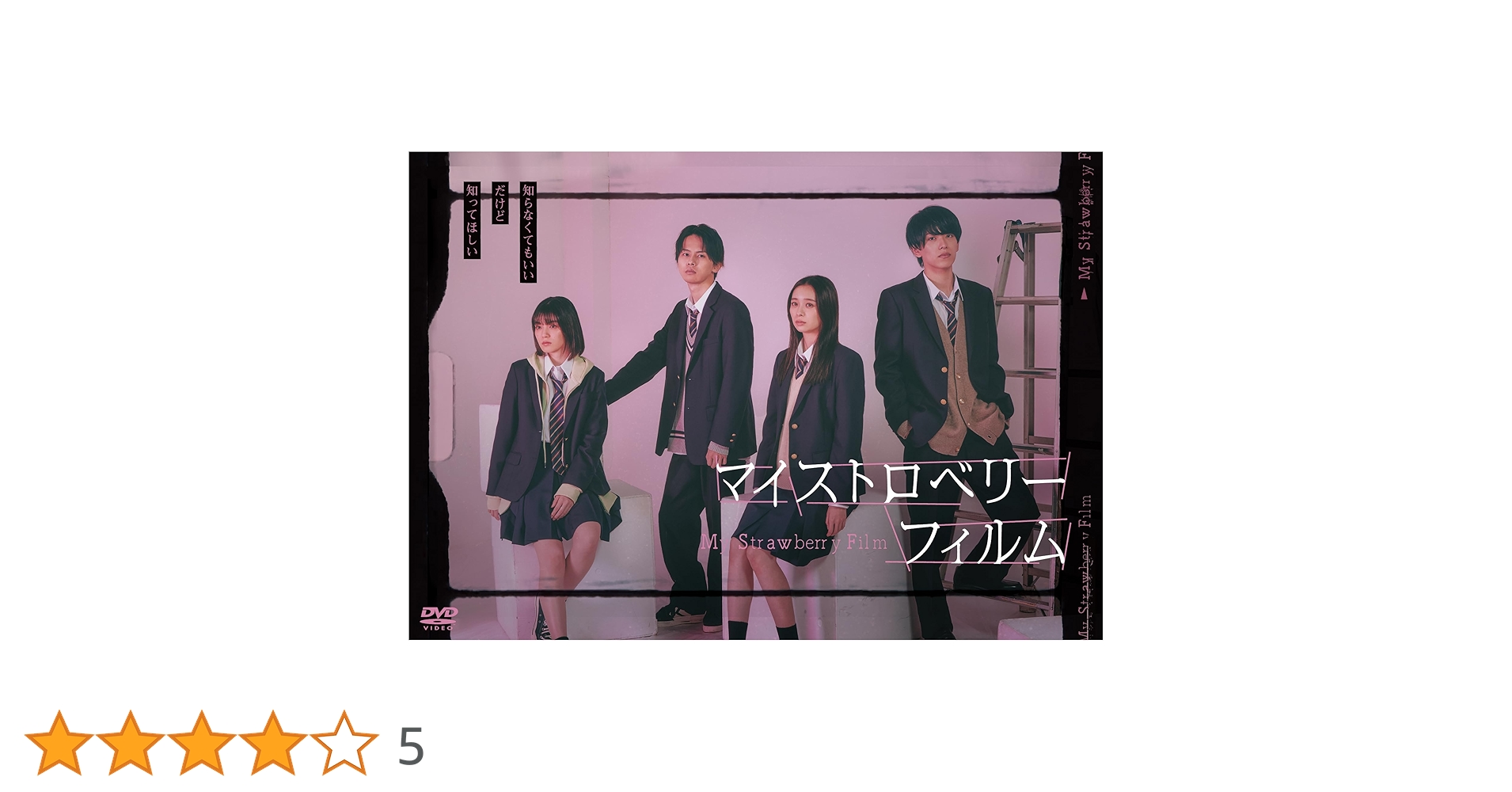 専用 矢花黎セット、マイストDVD