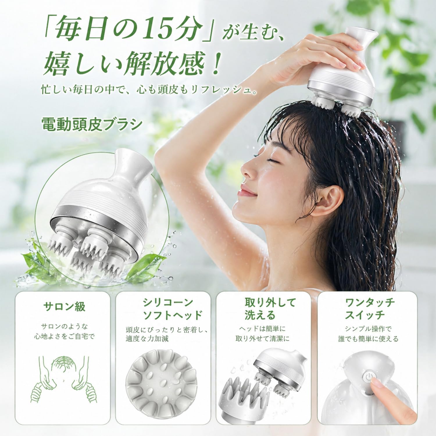 Amazon | 【2026年 新モデル】ヘッドスパ 頭皮ブラシ 電動頭皮ブラシ