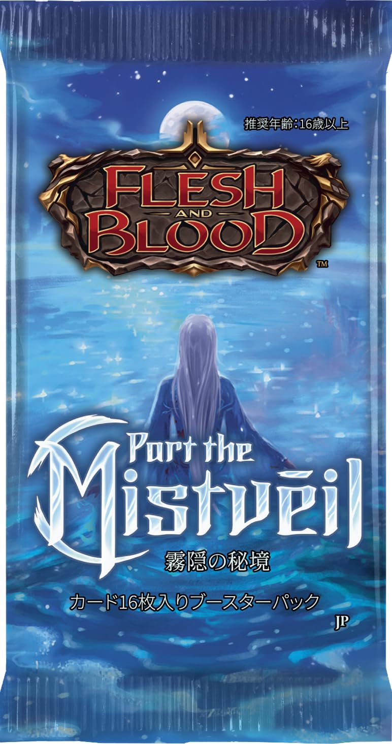 [即日発送可] 2個セット FLESH AND BLOOD 霧隠の秘境 Amazon | Flesh and Blood 霧隠の秘境/Part the Mistveil BOX