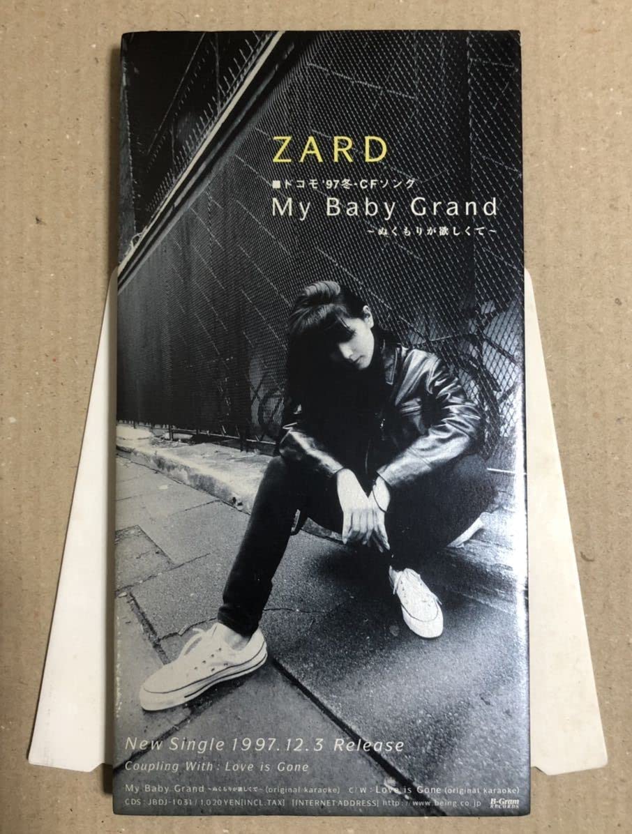 坂井泉水 ZARD My Baby Grand 告知 ポスター Amazon.co.jp: レア ZARD My Baby Grand 非売品 スタンドポップ