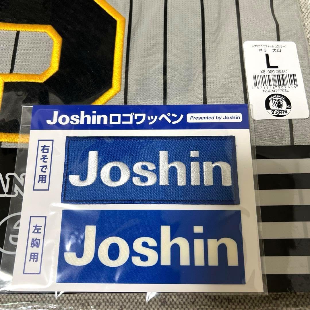 阪神タイガース 大山悠輔 レプリカユニフォーム Lサイズ ビジター 阪神 阪神タイガース 大山悠輔 レプリカユニフォーム Lサイズ ビジター 阪神