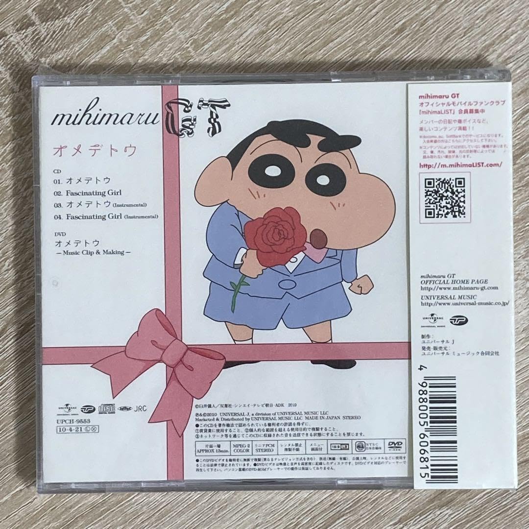 Amazon.co.jp: mihimaru GT オメデトウ 初回限定盤（DVD付）未
