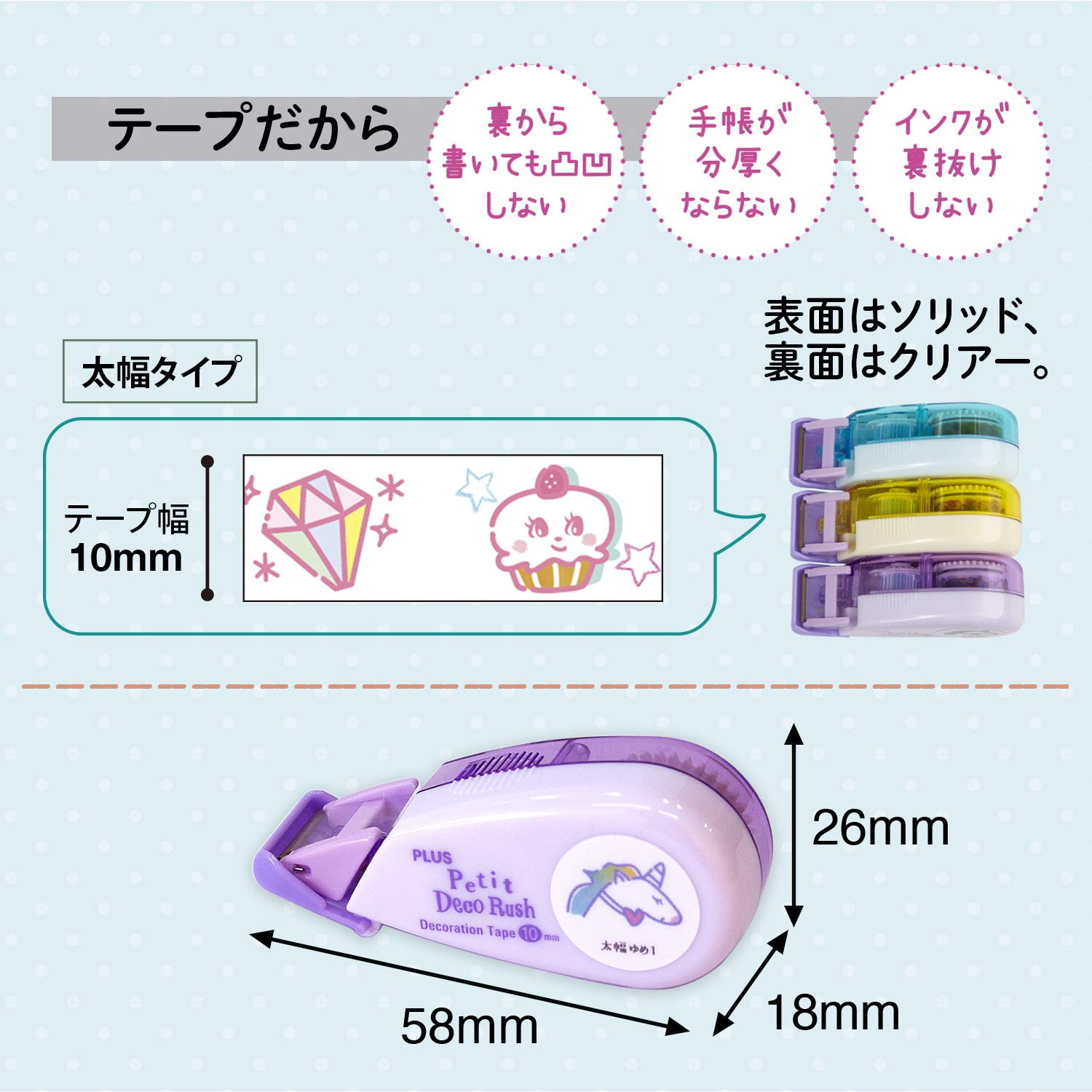 Amazon.co.jp: プラス プチデコラッシュ太幅タイプ ゆめかわ&ゆるかわ