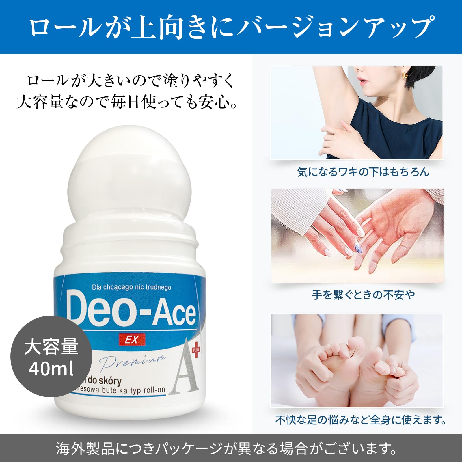 Amazon | Deo-Ace EX plus（デオエースEXプラス） 40ml ロールオン 無