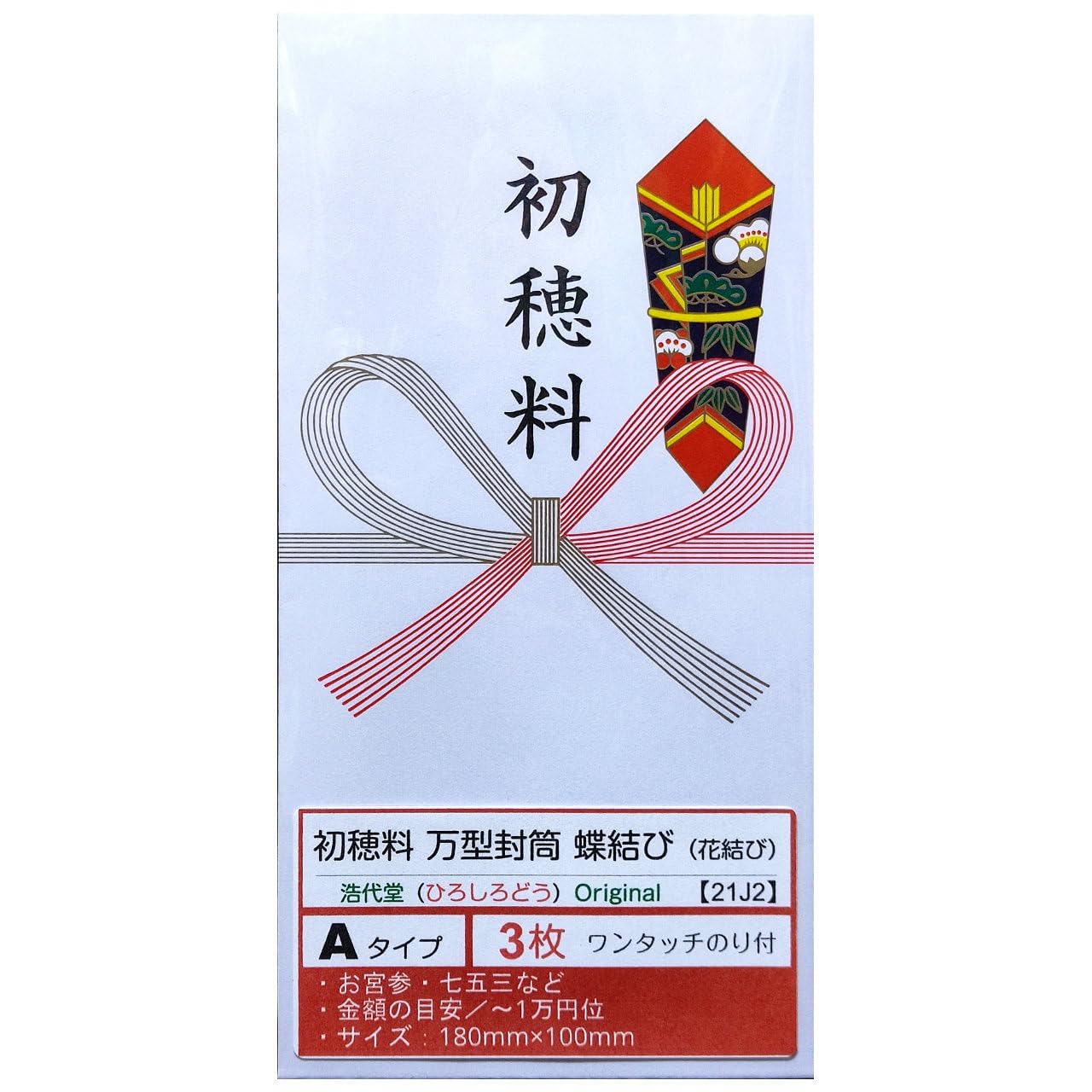 Amazon | 万型 特上 日本製 祝儀袋 のし袋 初穂料 赤白 蝶結び