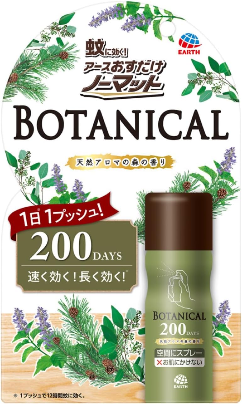 おすだけノーマット ボタニカル 蚊取りスプレー ワンプッシュ 蚊取り 屋内 蚊 対策 駆除 蚊除け 200日 森の香り 防除用医薬部外品
