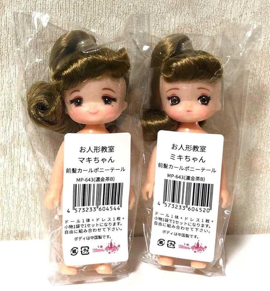 Amazon | リカちゃんキャッスル ミキちゃんマキちゃん 前髪