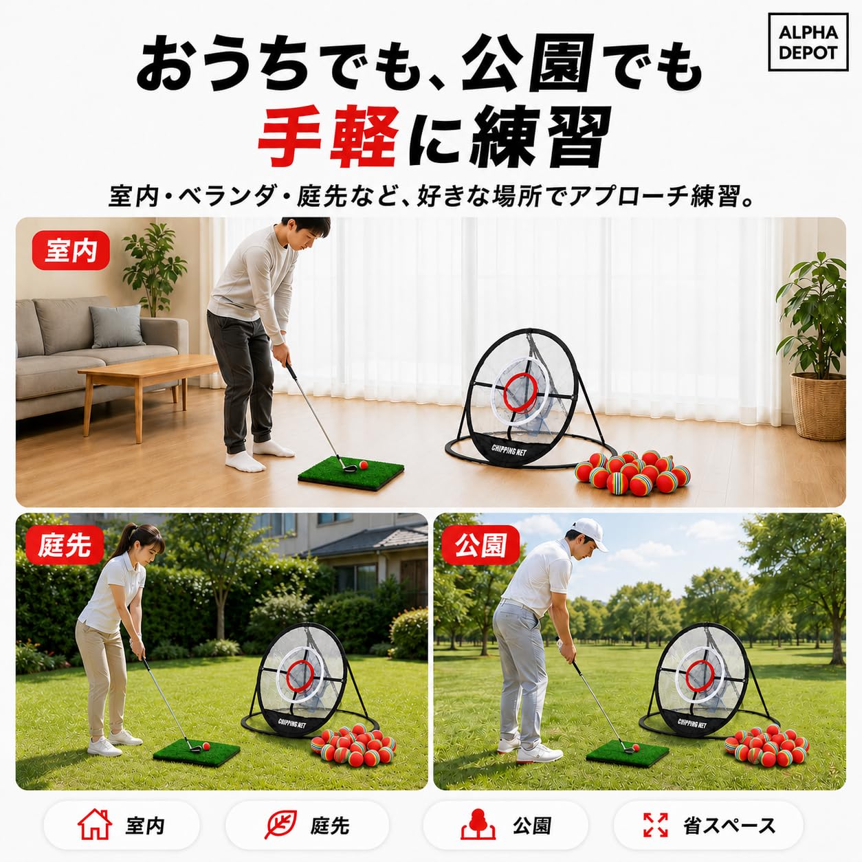 Amazon.co.jp: Alpha Depot ゴルフ練習ネット アプローチ用セット