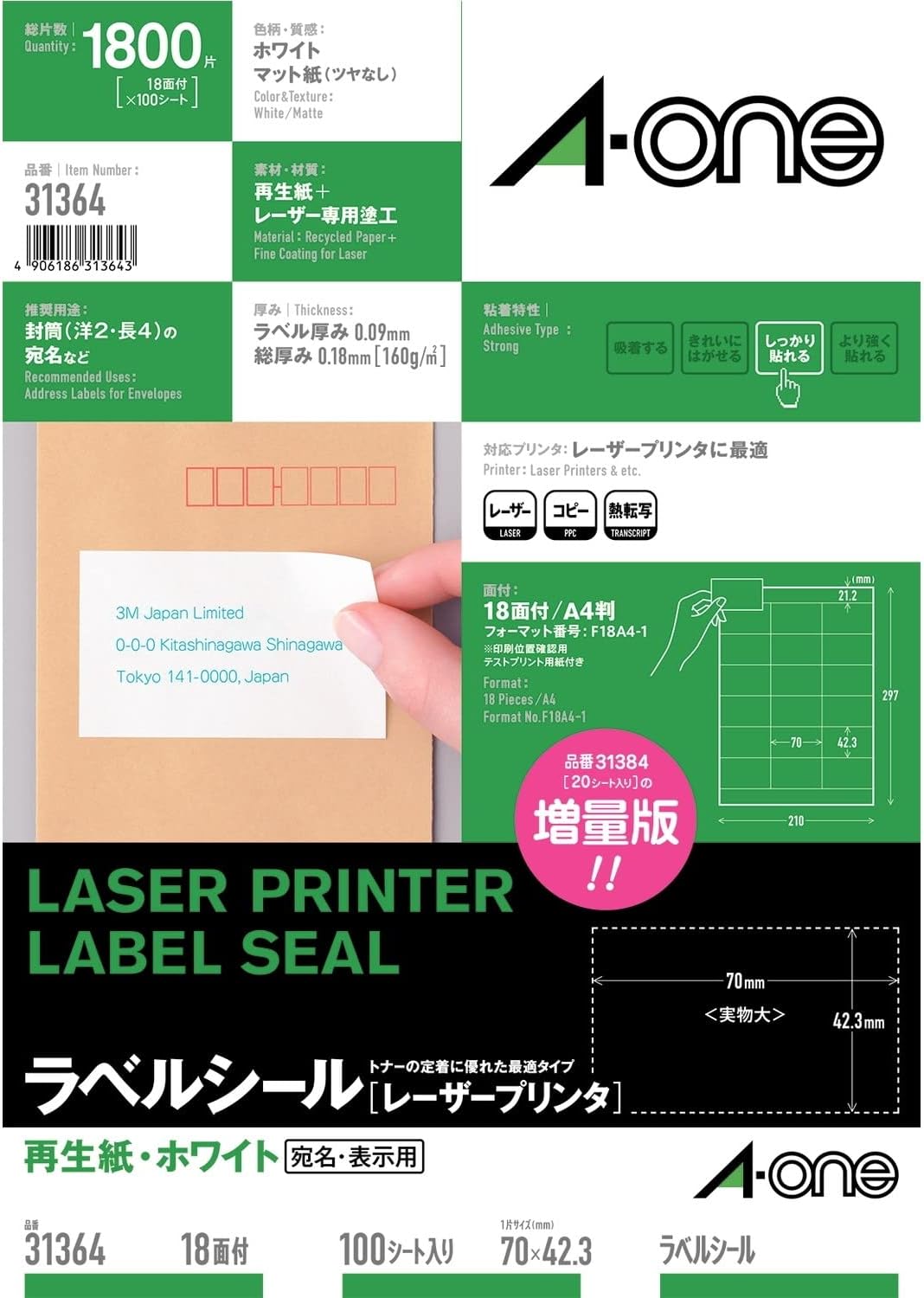-One (A-one) label seal [laser printer] recycled paper white 100 sheet A4 18 margin with upper and lower faces (1,800 pieces) 31 364 (japan import)