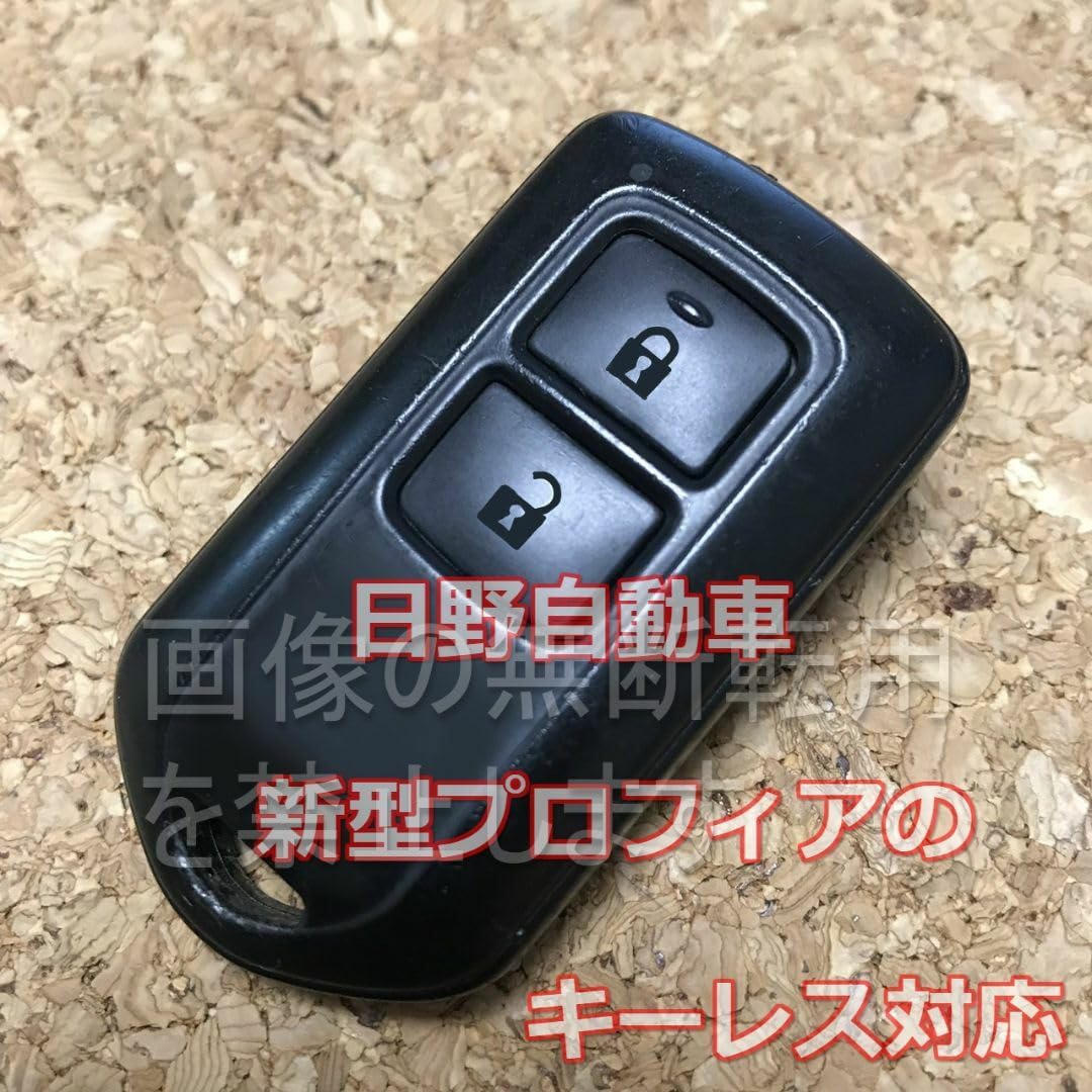 日野17、レンジャー、プロフィアキーレス 日野キーレス17プロフィア