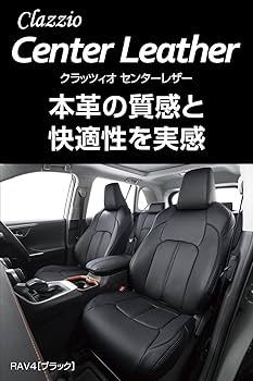 Amazon | クラッツィオ(Clazzio) シートカバー ハイエース