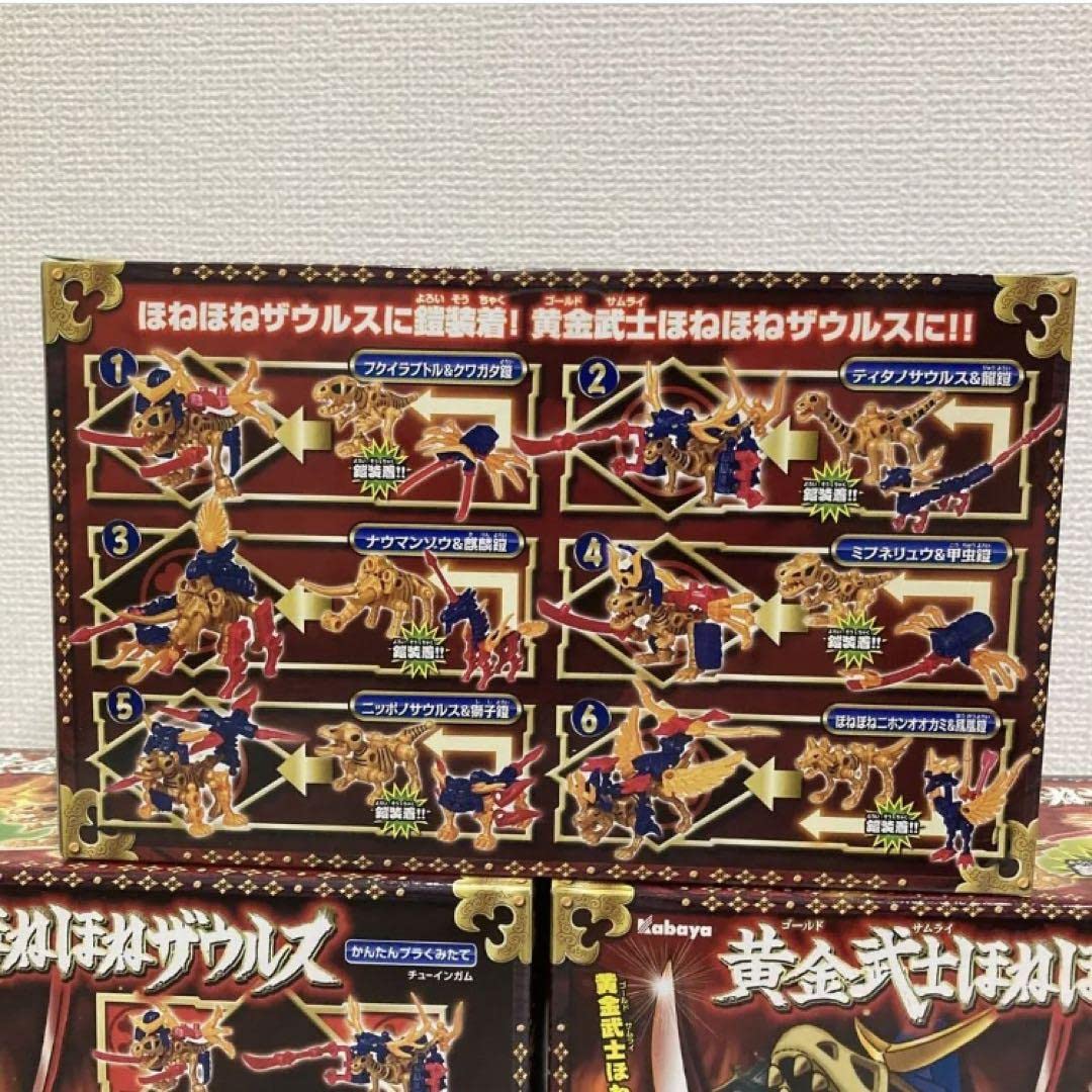 Amazon.co.jp: 黄金武士ほねほねザウルス 3箱セット : おもちゃ