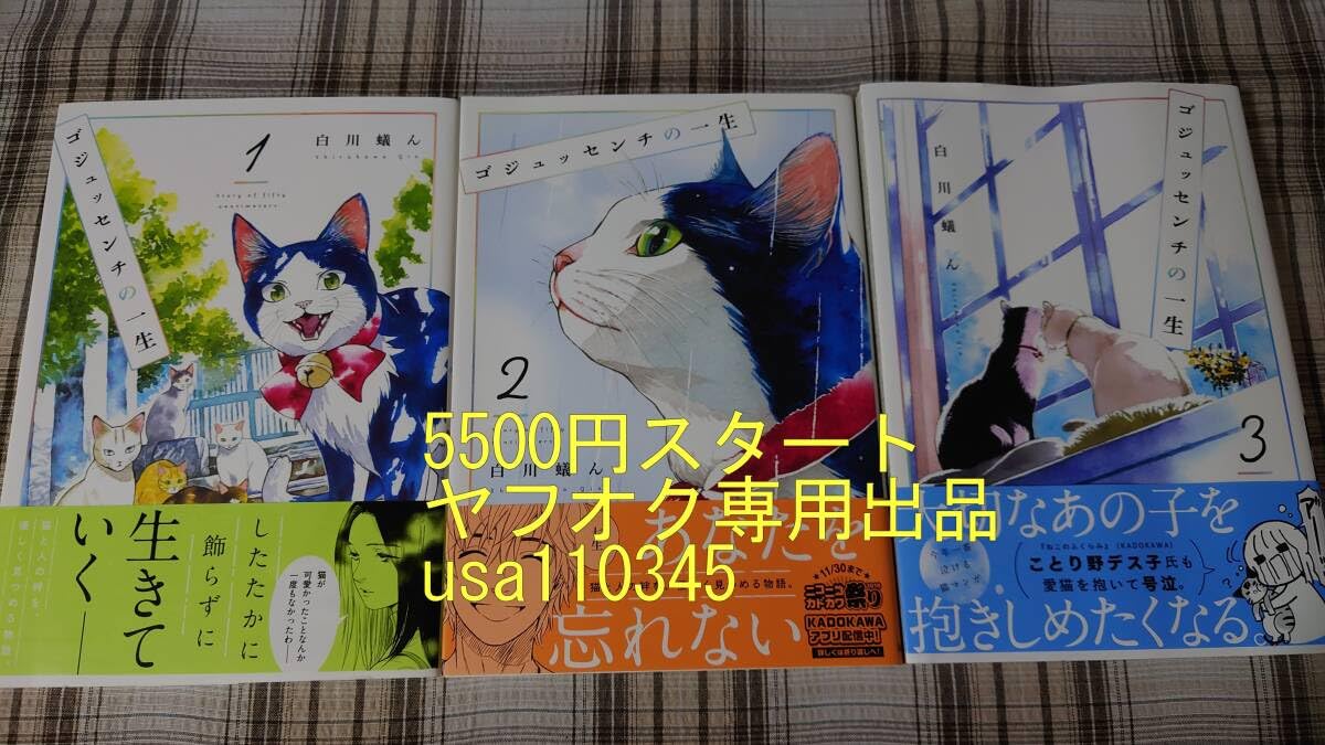 Amazon.co.jp: 白川蟻んゴジュッセンチの一生 全3巻 初版 帯付 : おもちゃ 