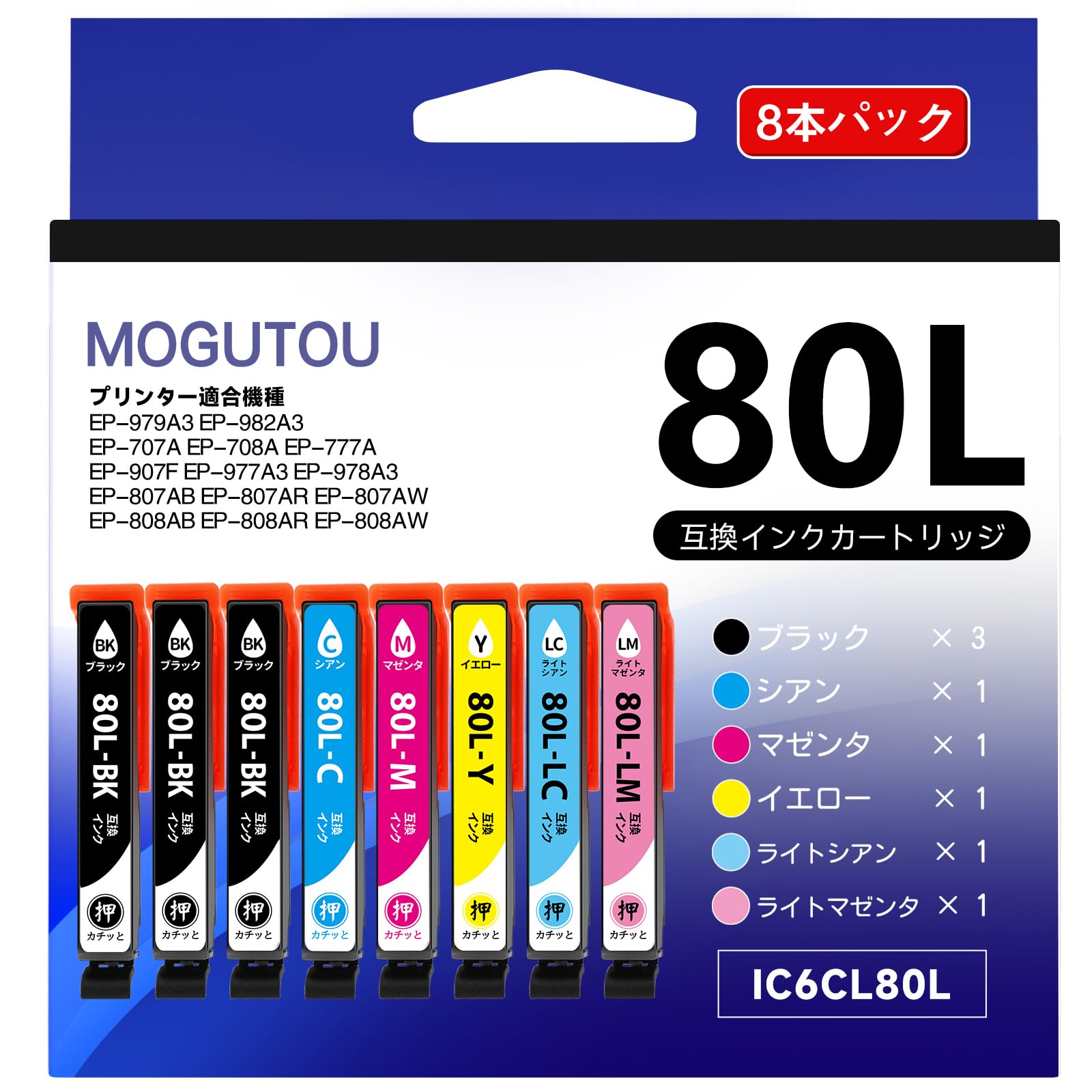 IC6CL80L 互換インクカートリッジ エプソン用 80l 6色パック+ icbk80l 黒2本 とうもろこし インク 増量タイプ EPSON対応機種 EP-982 707A 807A EP-808A EP-977 EP-979 互換インク 説明書付き MOGUTOU