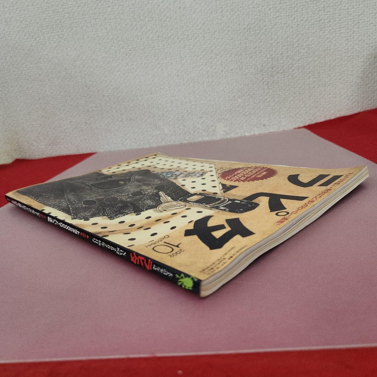 Amazon.co.jp: A56-071 ラピタ No.82 2002年10月号 付録欠品 水よれ