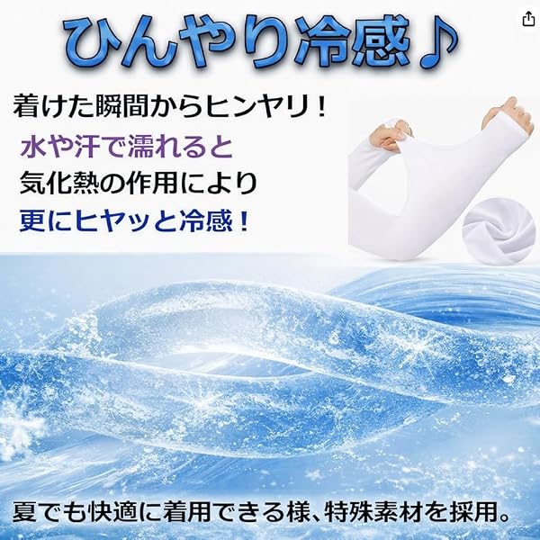 [Ｗｏｒｌｄ　Ｂｒｉｄｇｅ] 4枚 アームカバー UV レディース 冷感 夏用 アームスリーブ UVカット UPF+50 - 4
