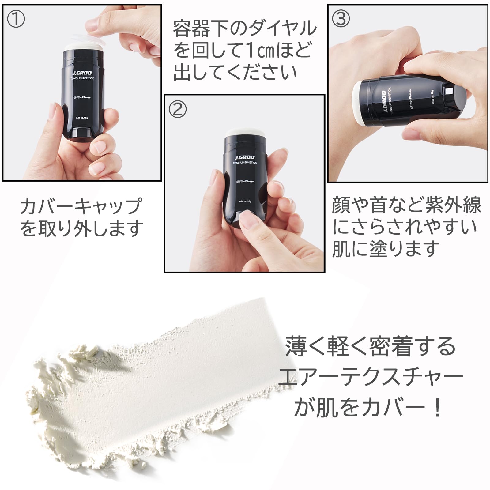 Amazon.co.jp: トーンアップUV 日焼け止め J.GROO TONE-UP SUNSTICK