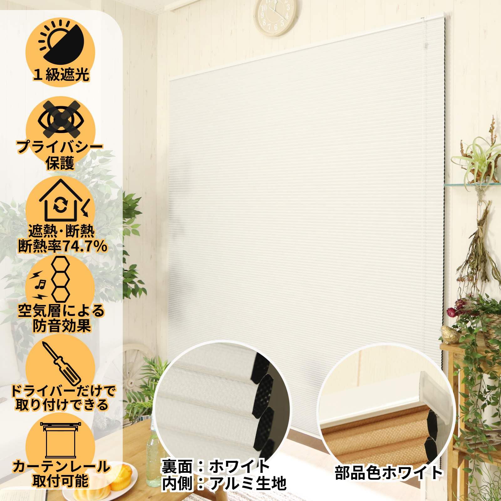 Amazon｜グラムスタイル ハニカムスクリーン 1級遮光 遮熱 断熱 