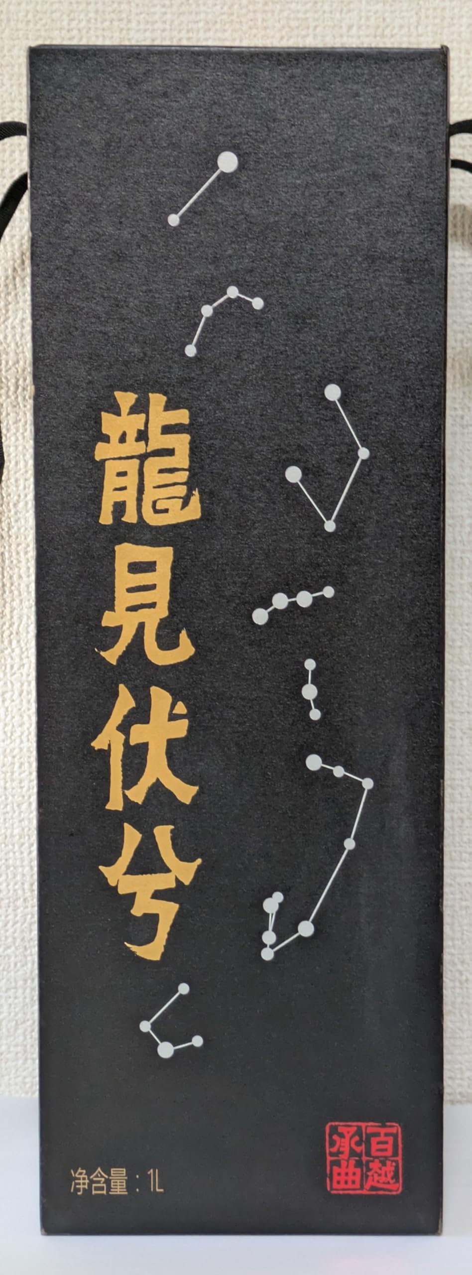 Amazon.co.jp: 紹興酒「龍見伏兮」熟成三十年原酒 : 食品・飲料・お酒