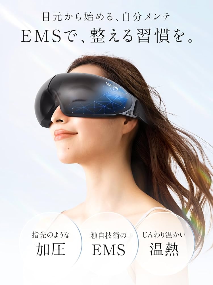 NIPLUX EMS EYE RELAX 目元ケア NIPLUX公式店】EMS EYE RELAX – NIPLUX 公式オンラインストア