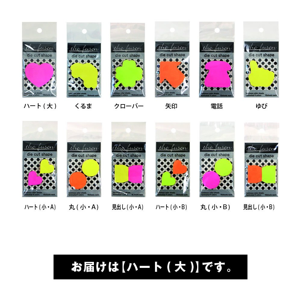 Amazon.co.jp: エヒメ紙工 付箋 蛍光ダイカットふせん ハート 大 2個