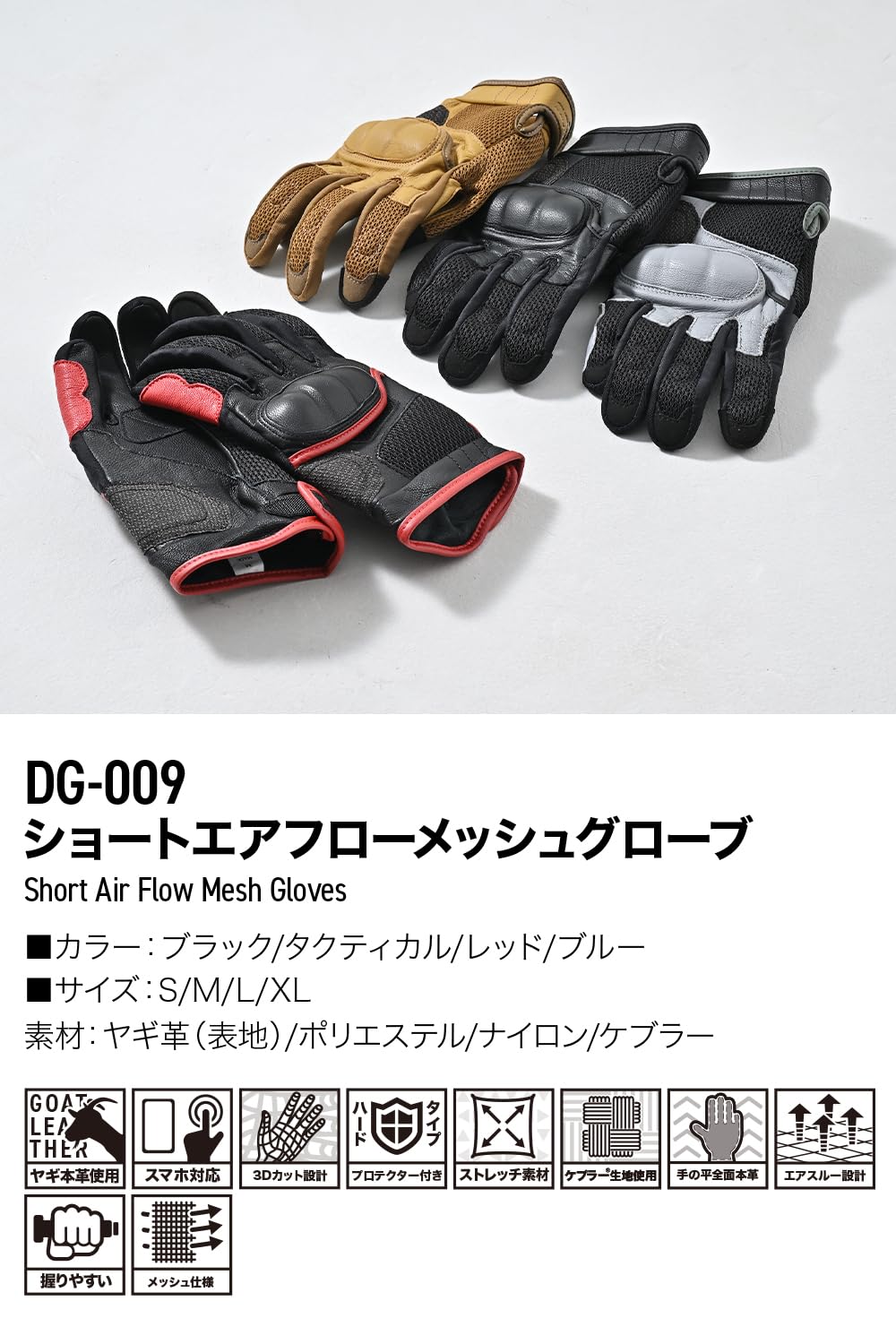 Amazon | デイトナ(Daytona) バイク グローブ 夏 メッシュ 革(ヤギ革