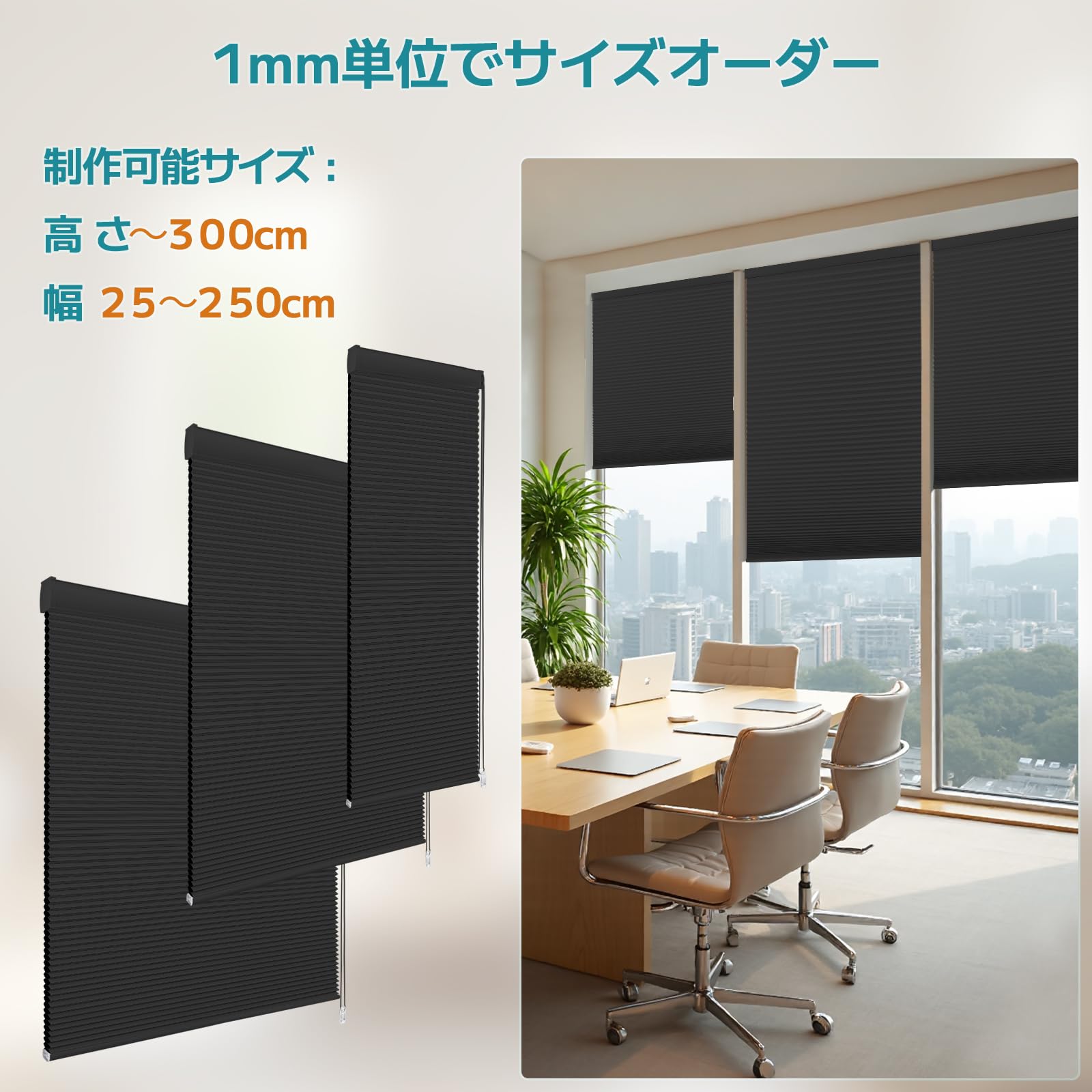 遮光ブラインド ハニカムシェード 幅150.5cm 高さ111cm Amazon｜Adliy ハニカムシェード 1級遮光 チエーン式 ブラック 幅90cm