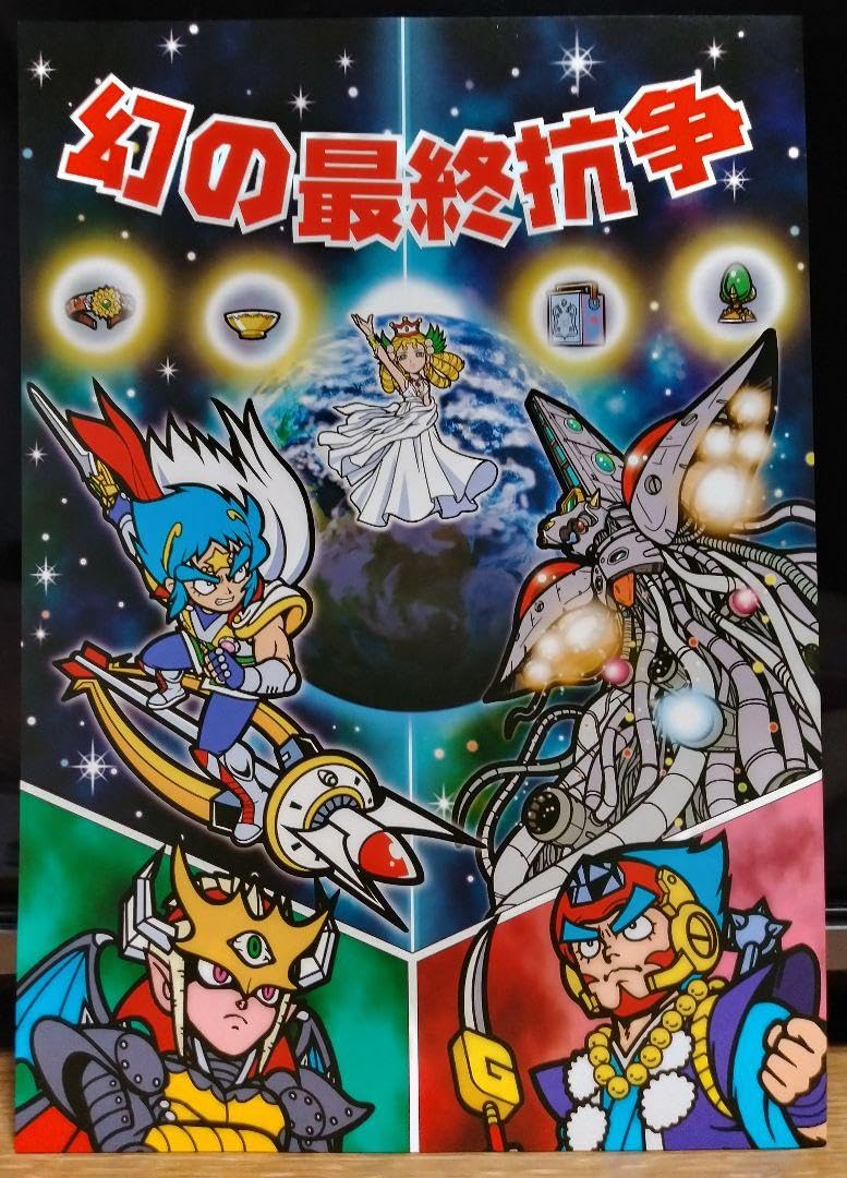 ラーメンばあ 幻の最終抗争仮想14弾未剥がし 面魔ラザーニスタジオメル