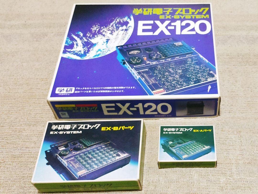 【希少】学研 EX-120 電子ブロック 学研電子ブロック EX-120 - メルカリ
