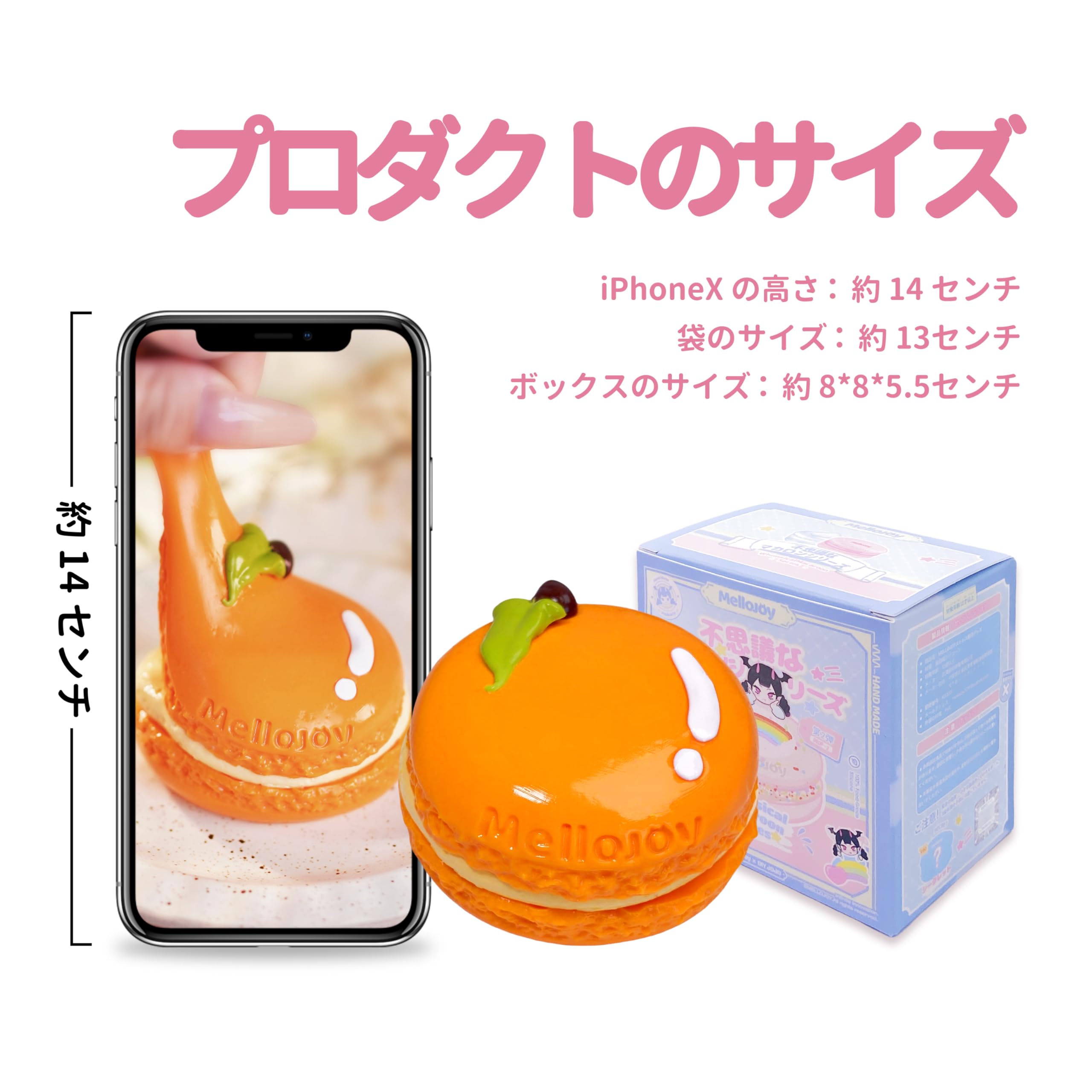 Amazon | Mellojoy - 不思議なマカロンシリーズ - 第二弹