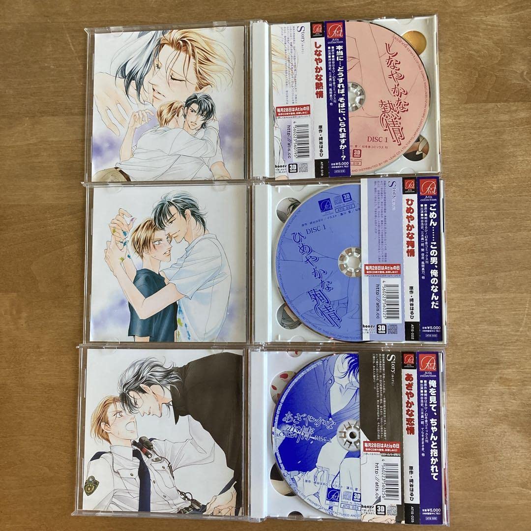 a88/ドラマCD/BLCD/全巻セット/しなやかな熱情（慈英・臣シリーズ 