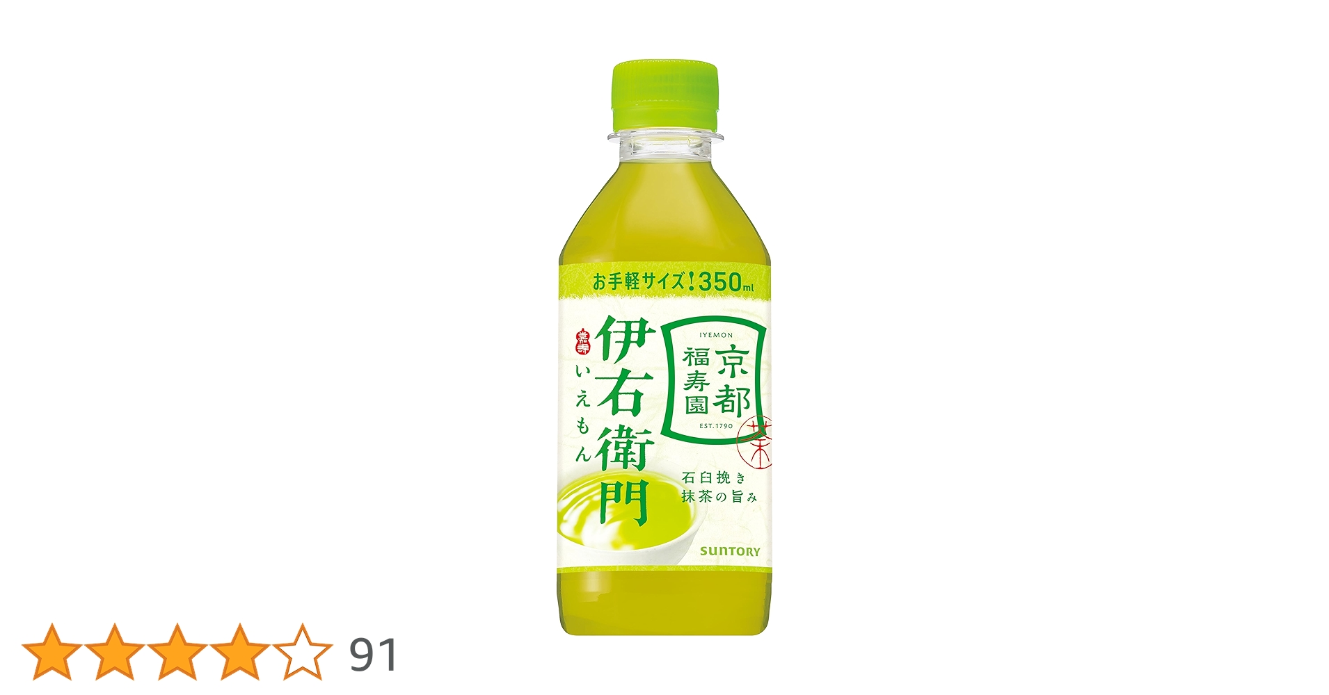 【伊右衛門】 緑茶 伊右衛門 350mlペット 商品情報（カロリー・原材料