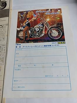 Amazon.co.jp: イマイ ハーレーダビッドソン ストリップタイプ